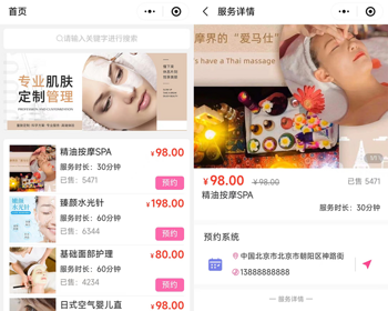 美容店订单预约小程序 预约管理系统 线上预定系统 茶室约定 - ThinkPHP