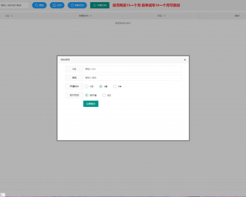 cms自助接口授权系统源码 - PHP