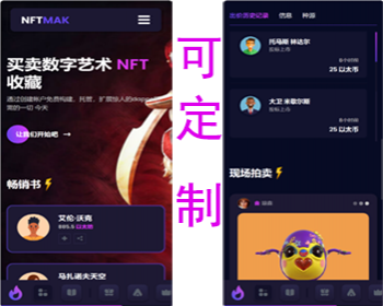 2025英语数藏/数字链/ntf/藏品拍卖/商城/钱包/可定制理财货币任务盲盒 - ThinkPHP