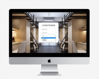 springboot学生宿舍管理系统源码 - Java