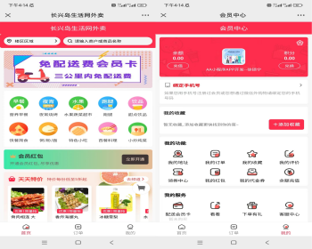 餐饮外卖红包会员券超值换购霸王餐外卖预约餐桌排队叫号积分商城小程序APP源码 - ThinkPHP