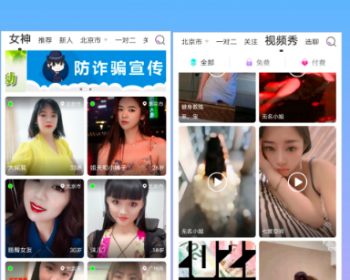 2026二开11月新版 1v1+1v2视频直播 一对一+一对二社交app直播 同城直播视频交友app源码 - Java