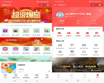 同城信息发布帖子论坛圈子动态贴吧社区信息分类股东分红区域代理多端小程序APP源码 - ThinkPHP