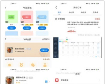即时通讯带商城源码（全开源） - Java