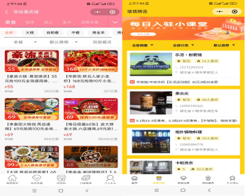 城市社交电商区域代理业务招商员三级分销商城同城新零售商家入驻门店核销门户小程序 - ThinkPHP