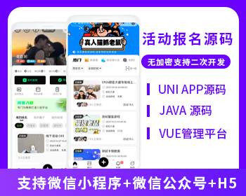 省钱兄同城组局交友活动报名找搭子真人躲猫猫猫抓老鼠游戏猫鼠游戏微信小程序 - Java