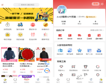会员打折商品满赠充值赠送折扣代金卡券商城购物返现幸运商城物流APP小程序源码 - ThinkPHP