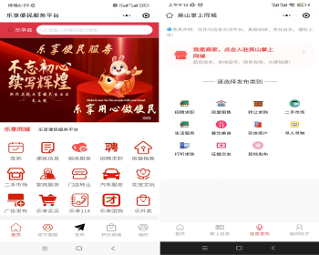 婚恋会员相亲交友红娘牵线线下约会直播同城智慧城市社交相亲婚恋交友小程序APP - ThinkPHP