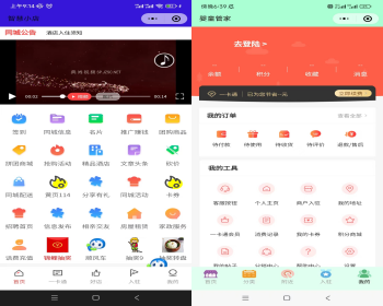 旅游预约商家入驻配送会员权益扫码买单区域代理业务招商推广奖励智慧同城小程序APP - ThinkPHP