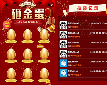 疯狂砸金蛋营销活动源码,砸金蛋源码,幸运砸金蛋游戏,从天而降源码 - ThinkPHP