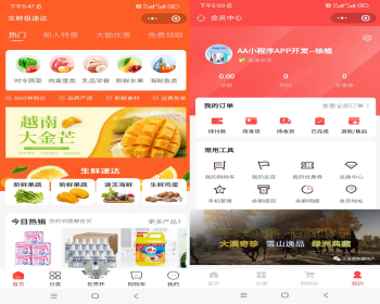 会员分销团队招商折扣优惠券满减折扣代金抵扣计次卡券裂变活动积分商品商城小程序源码 - ThinkPHP