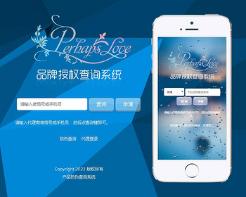 微商代理授权查询系统源码微商产品证书授权查询系统微商代理邀请管理防伪90套证书模板 - PHP