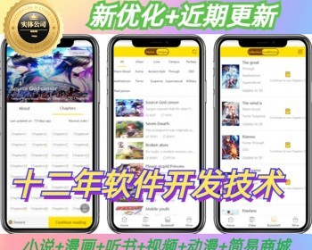 EFUCMS英文版听书有声小说漫画网站分销系统源码小程序软件APP开发 - ThinkPHP