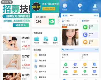 （自主研发）服务到家|预约上门|仿东郊到家|上门服务|同城预约|足浴理疗|技师入驻|家政 - ThinkPHP