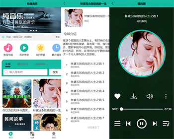 有趣音乐播放器 听歌音乐小程序 看激励视频广告听歌 微信抖音流量主 H5 APP UniAPP技术 - ThinkPHP