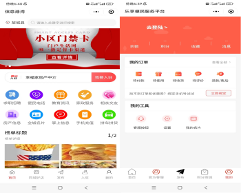 同城出租车民宿酒店社交电商代金优惠套餐券小程序直播带货话费充值APP源码 - ThinkPHP