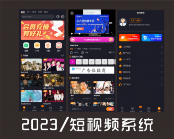 2024新视频系统、短视频系统、多端/影视APP/知识付费视频系统 - ThinkPHP