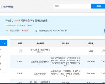 lsat做题软件，题目解析， - ThinkPHP