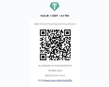 波场USDT/TRX自动兑换系统/兼容TG机器人/TRX系统源码/回调 - PHP