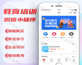 企业或组织的教育培训微信小程序企业培训考试学习等场景提供一站式音视频学习平台 - ThinkPHP