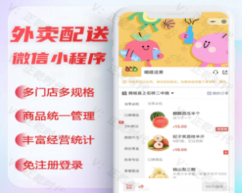 外卖小程序持多门店多规格店员端等完整闭环功能 - ThinkPHP