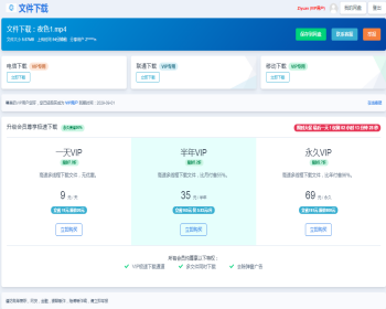 2023新版二开网盘源码仿城通网盘/蓝奏云盘运营级网盘系统支持转存和限速 - ThinkPHP