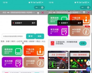 去水印小程序源码（独立后台前后端源码） - ThinkPHP