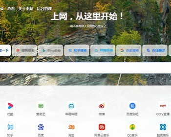 网址导航源码站长导航分类导航源码自适应H5PHP目录精美大气网站分类导航源码 - ThinkPHP
