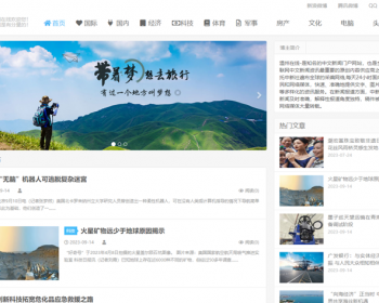 新闻系统-自动采集发布（免维护）-白色博文主题版 - PHP