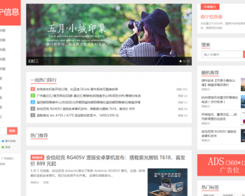 新闻系统-自动采集发布（免维护）-橘子主题版 - PHP