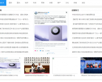新闻系统-自动采集发布（免维护）-白色新闻主题版 - PHP