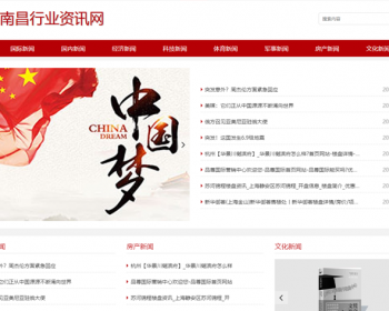 新闻系统-自动采集发布（免维护）-中国梦主题版 - PHP