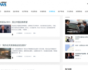 新闻系统-自动采集发布（免维护）-白色清新主题版 - PHP