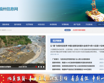 新闻系统-自动采集发布（免维护）-水务主题版 - PHP