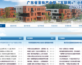 新闻系统-自动采集发布（免维护）-学校主题版 - PHP