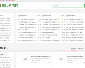 新闻系统-自动采集发布（免维护）-小清新主题版 - PHP
