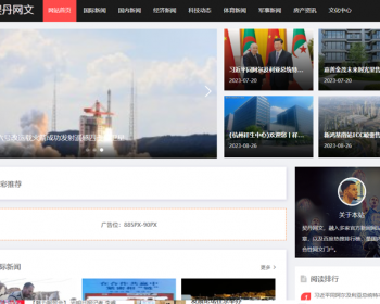新闻系统-自动采集发布（免维护）-博客主题版 - PHP