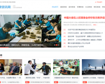 新闻系统-自动采集发布（免维护）-资讯主题版 - PHP