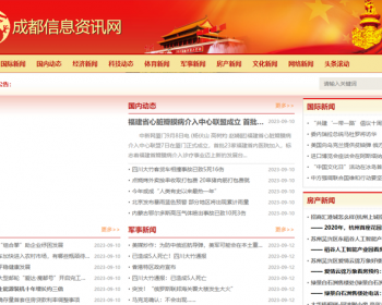 新闻系统-自动采集发布（免维护）-党建主题版 - PHP