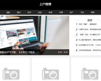新闻系统-自动采集发布（免维护）-黑色主题版 - PHP