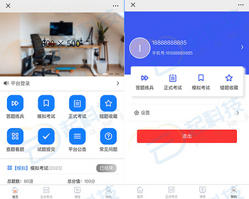 模拟考试答题题库图文视频课程pc/小程序h5/app开源版 - ThinkPHP