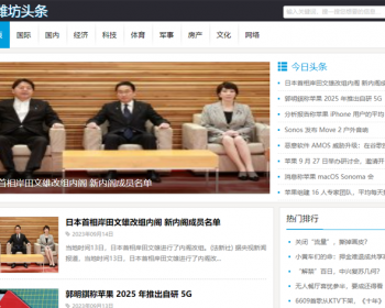 新闻系统-自动采集发布（免维护）-黑色自适应主题版 - PHP