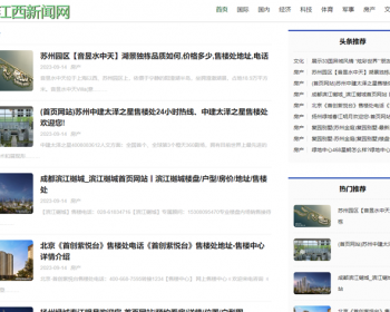 新闻系统-自动采集发布（免维护）-带接口 - PHP