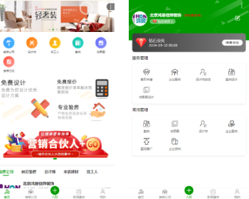 家具装修建材小程序装修设计网站模板|家装公司网站源码带手机站小程序 - PHP