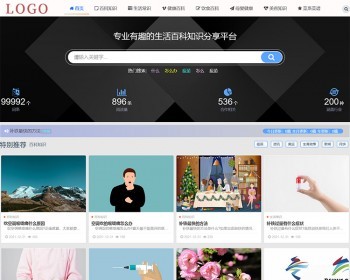 帝国CMS自适应百科源码图片文章资讯通用综合类模板 - PHP