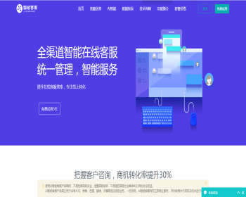 2024年3月防黑版20国语言外贸多商户无限坐席在线客服即时通讯系统源码有文档安装教程 - ThinkPHP