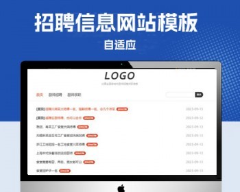 p735pbootcms 信息 招聘信息 厨师 厨师招聘pboot pbootcms响应式 pb 信息发布 - PHP