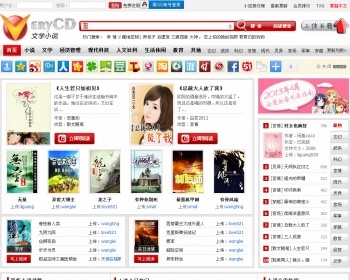 帝国CMS7.0仿电驴小说网模板源码 小说网站源码程序 琴酒网络 - PHP
