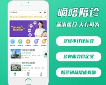 嘀嗒陪诊陪护独立版微信小程序正版域名授权独立部署多城市运营陪诊师入驻接单大厅 - ThinkPHP
