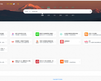 精美网址导航,分类资源导航站,精美简洁垂直导航站,电脑手机自适应,HTML分类导航站,界面大气 - PHP